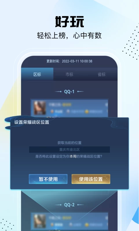 图片[2]-悟空工具箱 v1.1.8.01 解锁会员版-松子软件