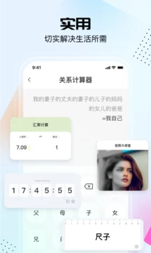 图片[4]-悟空工具箱 v1.1.8.01 解锁会员版-松子软件