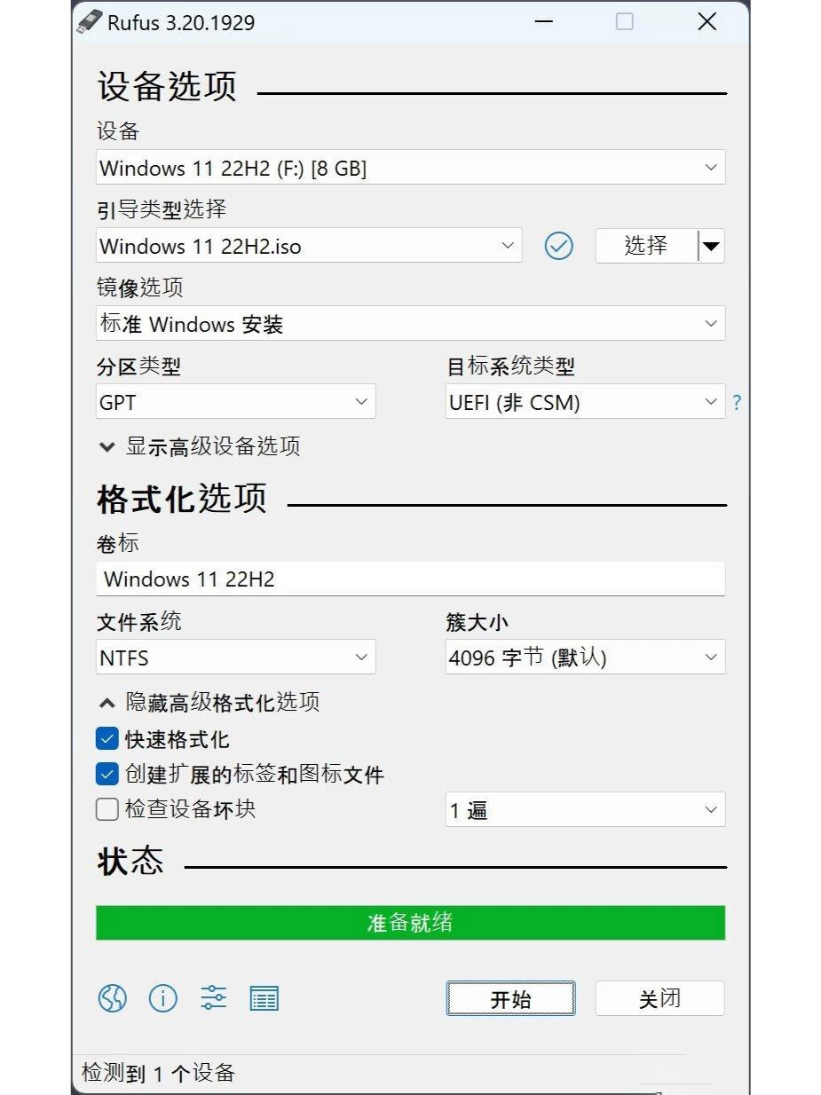 图片[1]-Windows Rufus U盘启动 v4.4.2103.0 便携版-松子软件