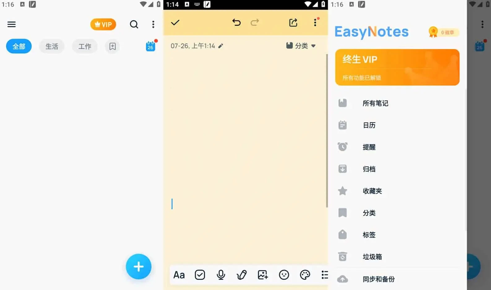 图片[1]-Easy Notes v1.2.51 全新易用的记事本软件，解锁专业版-松子软件