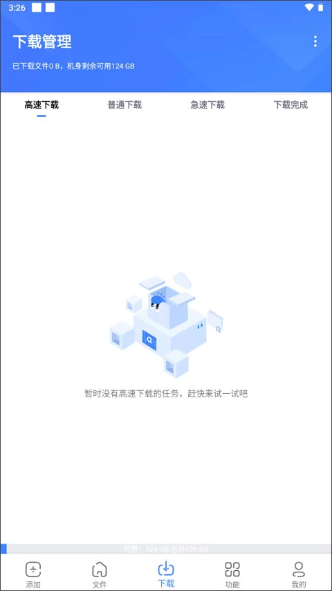 图片[2]-浩克下载 v1.7.2 支持多种下载协议，解锁会员版-松子软件