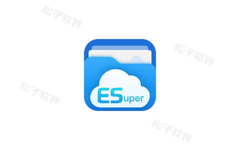 ESuper文件管理器 v1.4.7.1 专业版-大海资源库