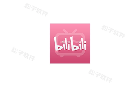 Bilibili 哔哩哔哩 v8.14.0，去广告内置哔哩漫游模块版-松子软件