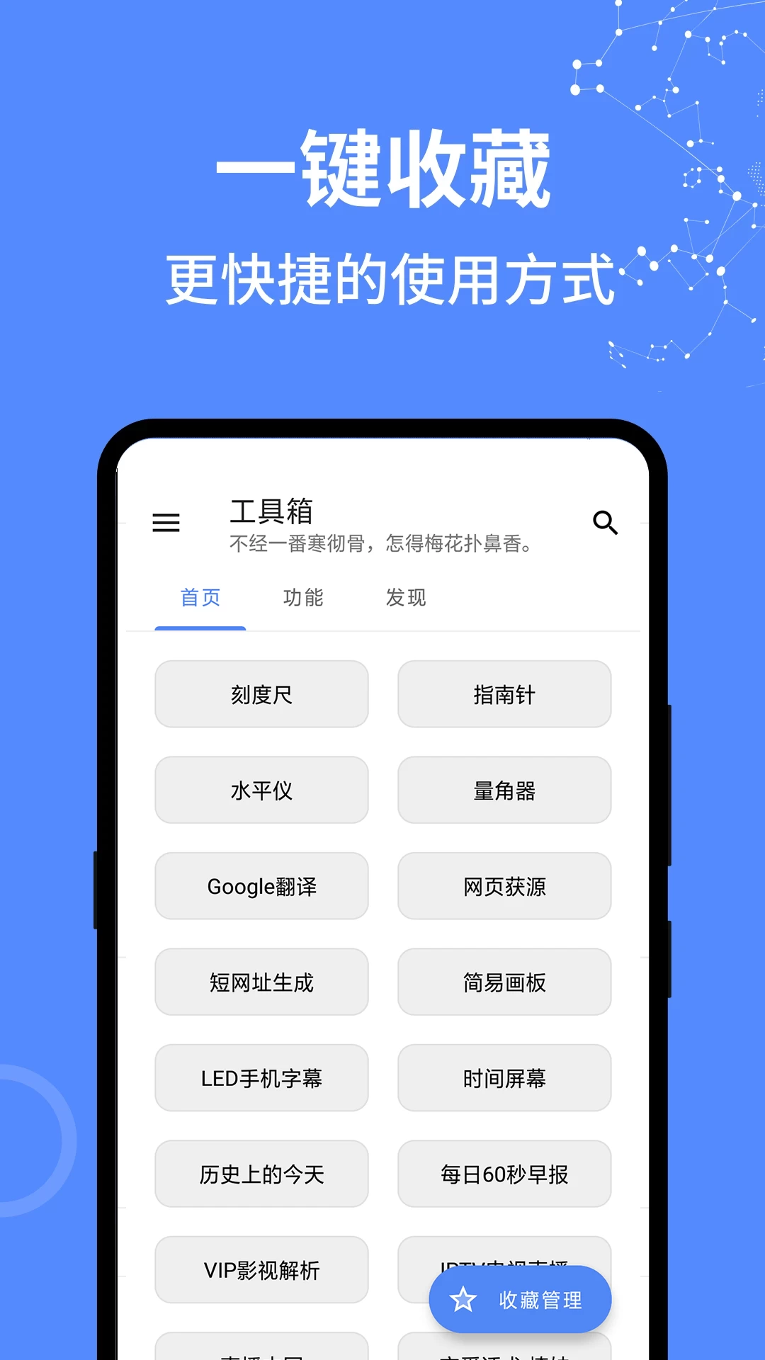 图片[1]-全能工具箱 v4.0.3 解锁会员版-松子软件