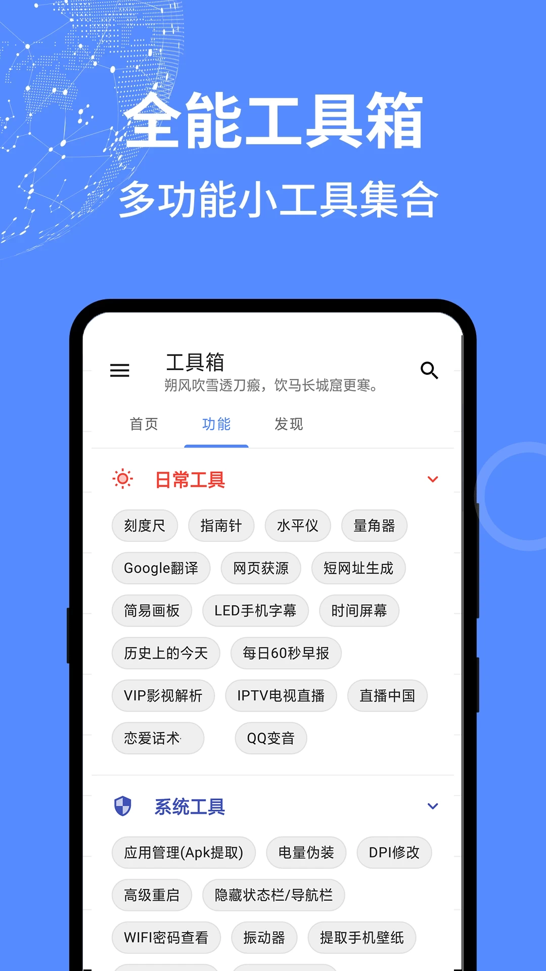 图片[4]-全能工具箱 v4.0.3 解锁会员版-松子软件