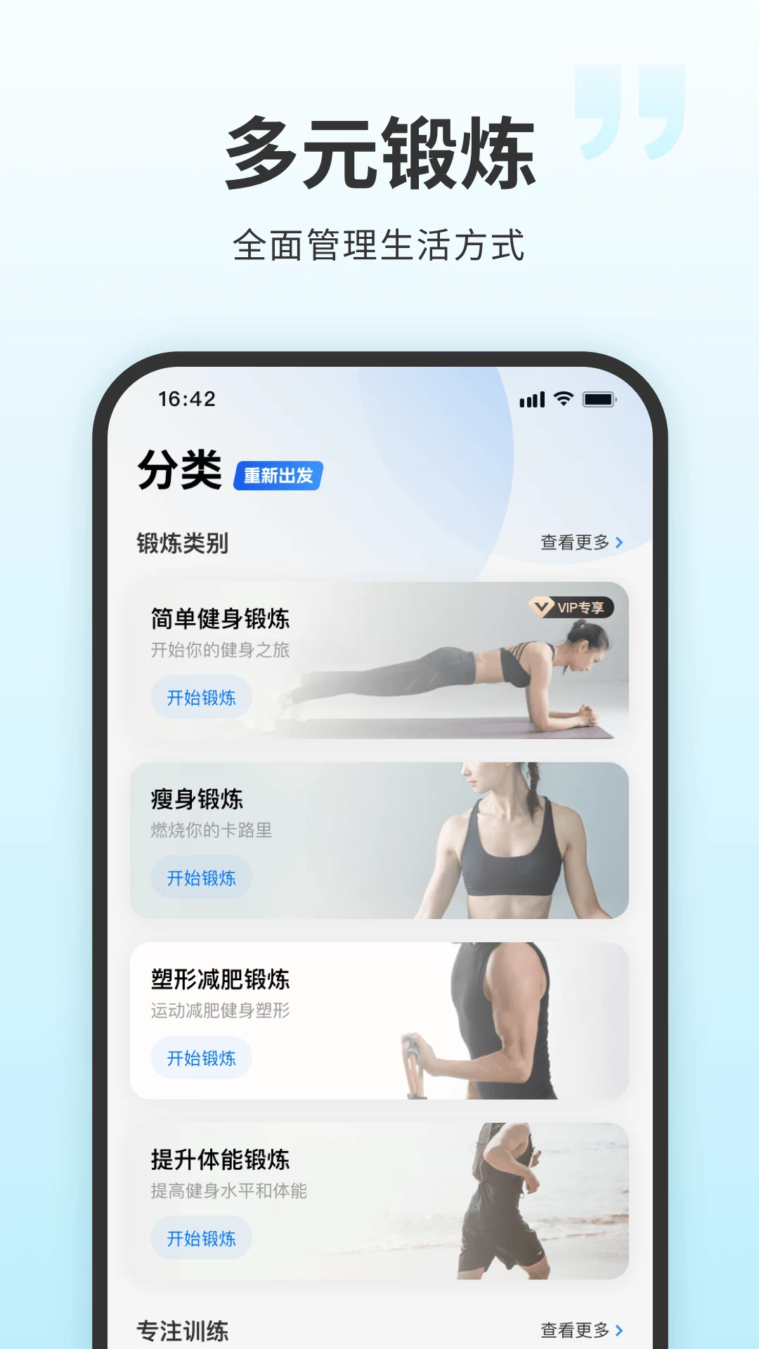 图片[2]-7分钟健身 v3.1.3 功能强大的线上健身应用软件，解锁会员版-松子软件