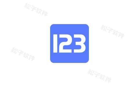 123云盘 v2.3.16 极速云存储服务平台，去广告纯净版-大海资源库