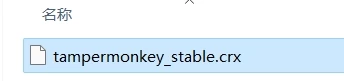 Tampermonkey油猴 v5.0.1稳定版本