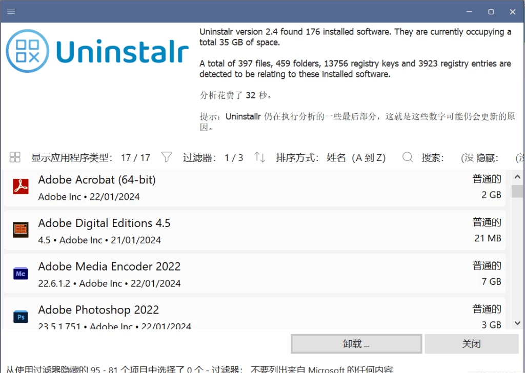 Windows Uninstalr 极简批量卸载 v2.4.0 绿色便携版