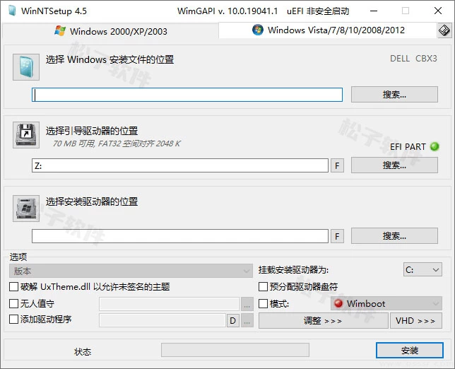 Windows WinNTSetup v5.3.5 系统安装部署工具绿色版