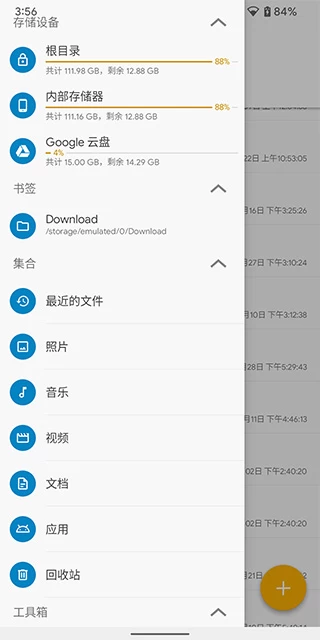 图片[1]-Solid Explorer v2.8.45 文件管理器修改版-松子软件