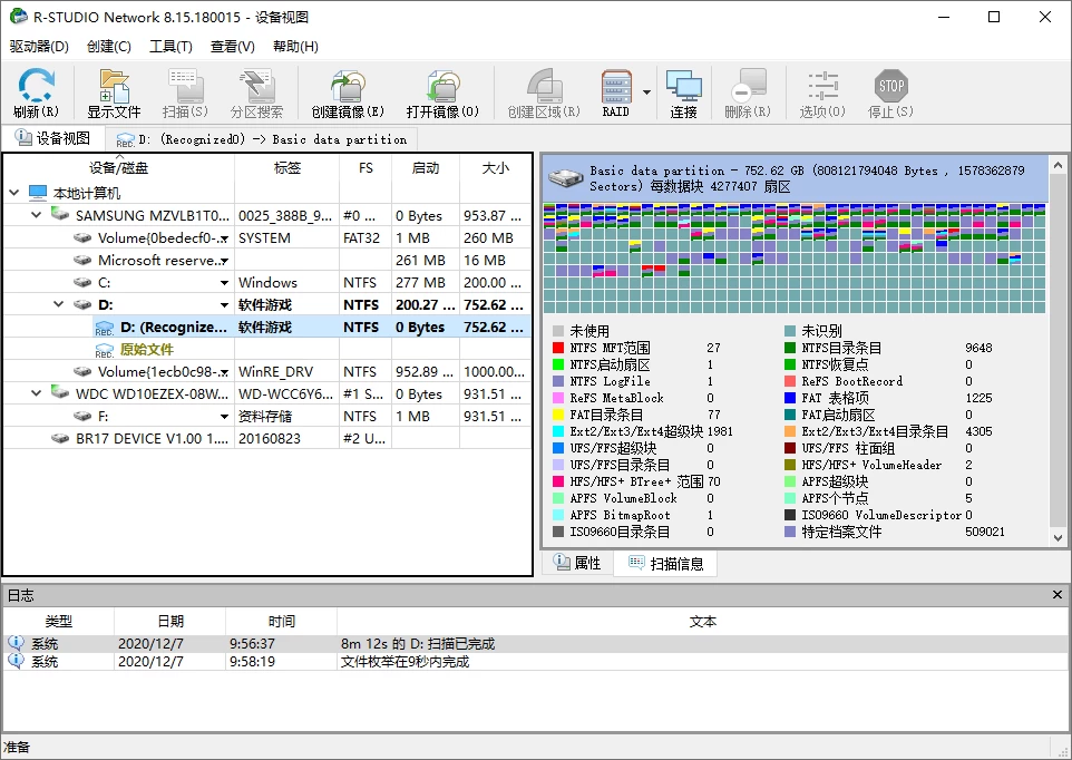 Windows 数据恢复R-Studio v9.4.191329便携版