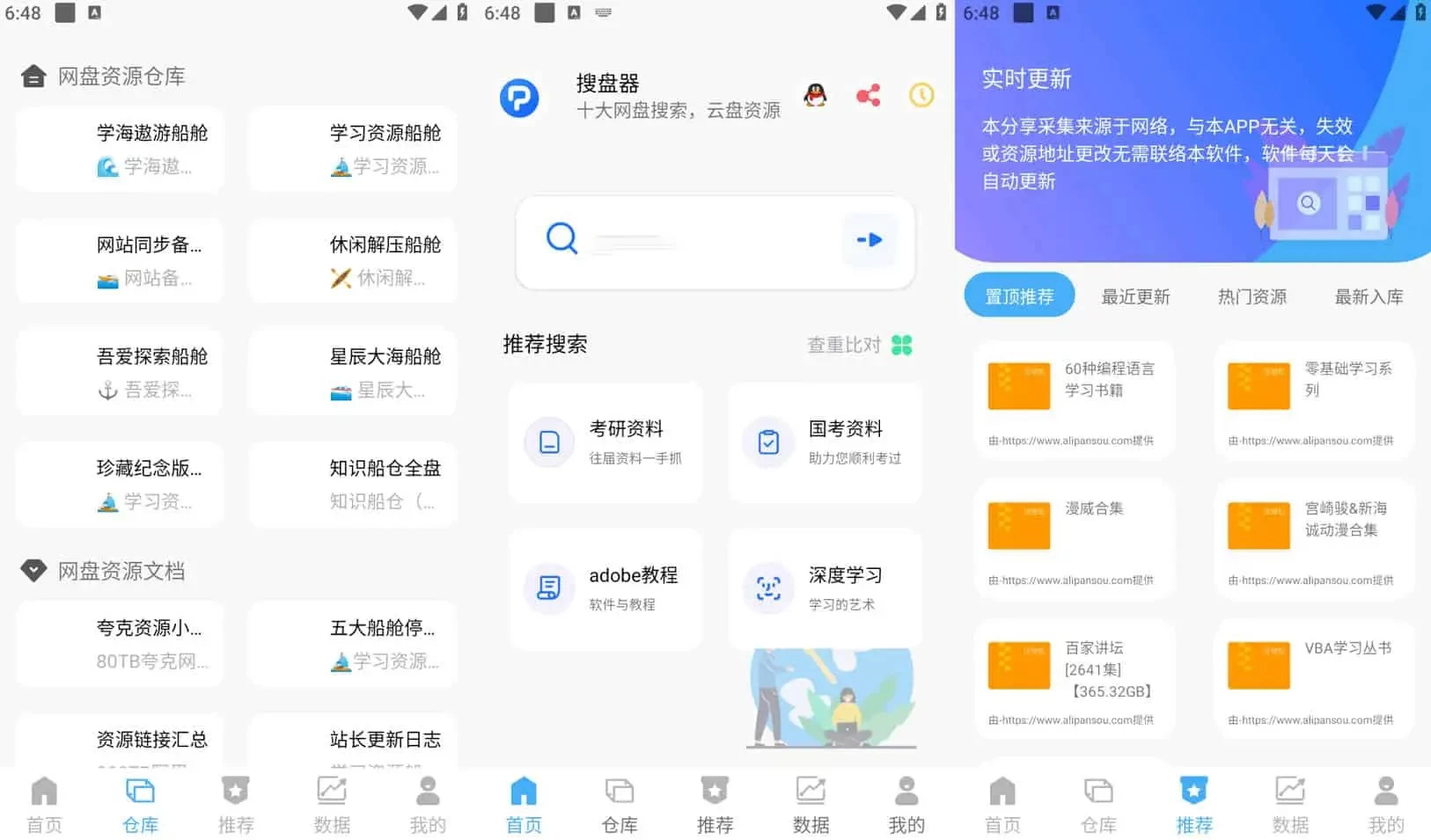 图片[1]-搜盘器 v1.2.8 丰富的磁力链BT种子、网盘资源搜索引擎，解锁会员版-松子软件