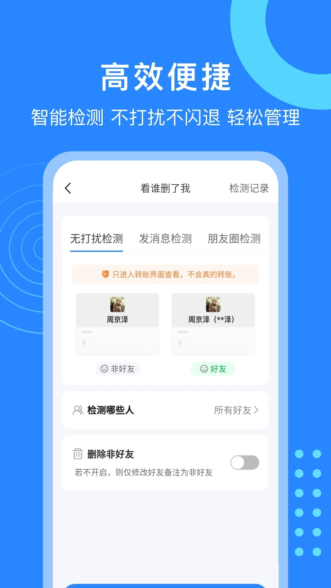 图片[2]-微粉猫 v2.2.7 专业的微商工具，解锁会员版-松子软件