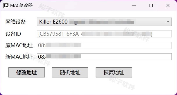 Windows MacManager网卡MAC地址修改软件
