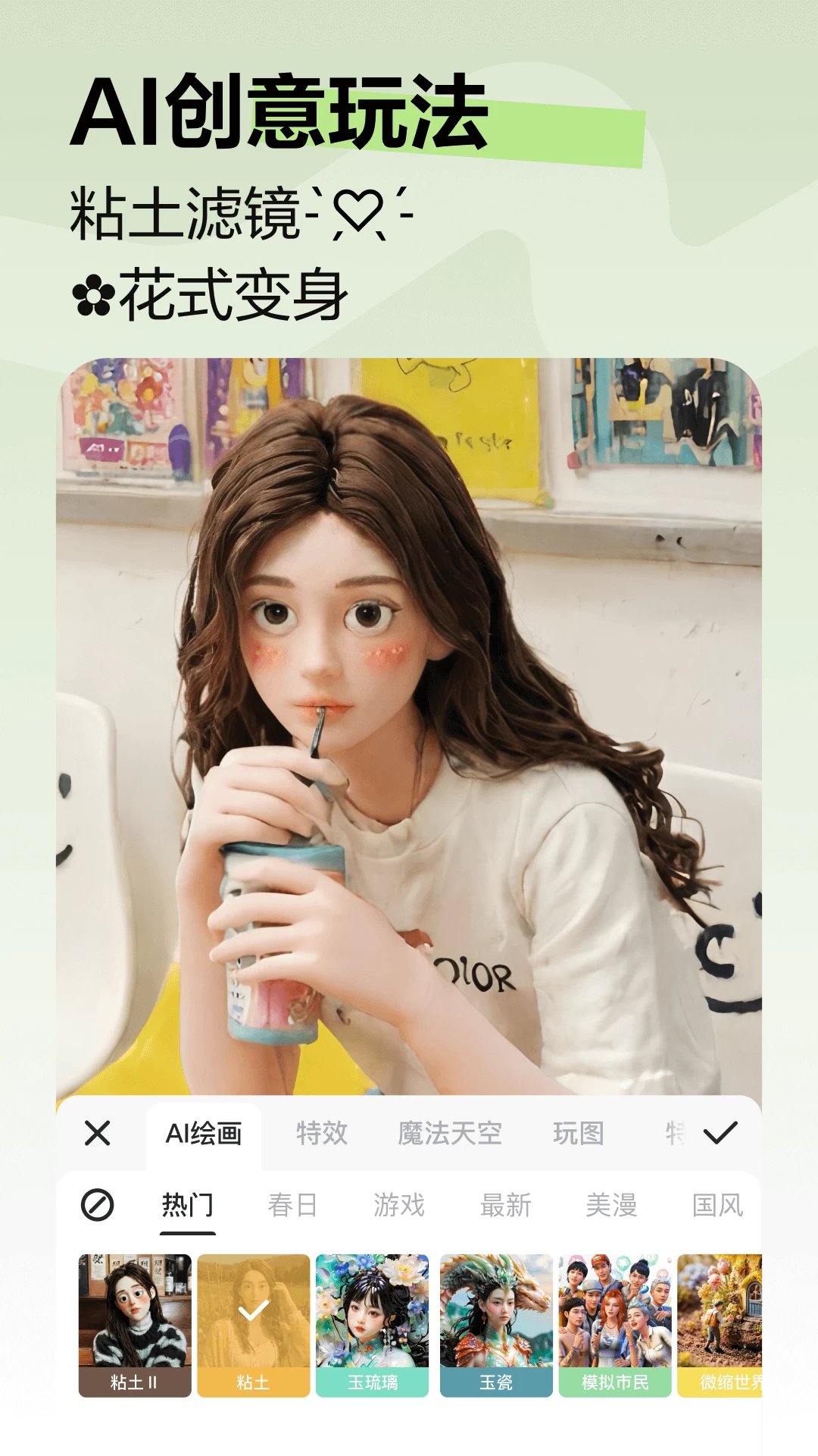 图片[3]-美图秀秀 v10.15.2 解锁会员版-松子软件