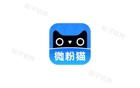 微粉猫 v2.2.7 专业的微商工具，解锁会员版-松子软件