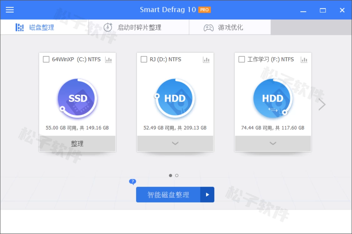 Windows IObit SmartDefrag 智能磁盘整理 v10.0.0.399 单文件绿色特别版 