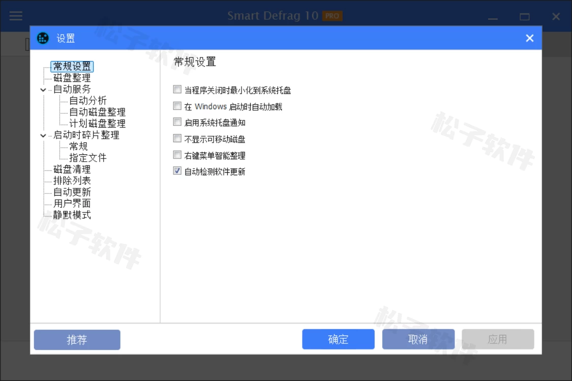 Windows IObit SmartDefrag 智能磁盘整理 v10.0.0.399 单文件绿色特别版 