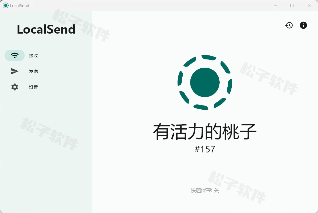 图片[1]-Windows LocalSend 文件传输工具 v1.15.2 绿色版-松子软件