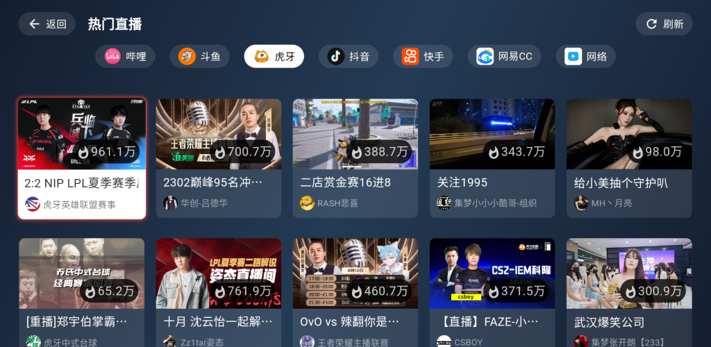 纯粹直播TV v1.7.4 重构版 看7大平台