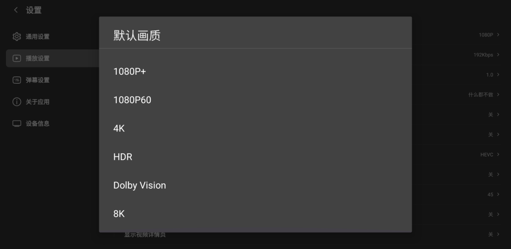 BBLL(第三方哔哩哔哩) v1.5.0 支持TV+pad