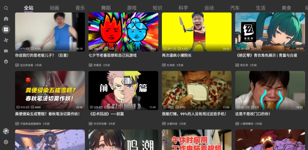 BBLL(第三方哔哩哔哩) v1.5.0 支持TV+pad