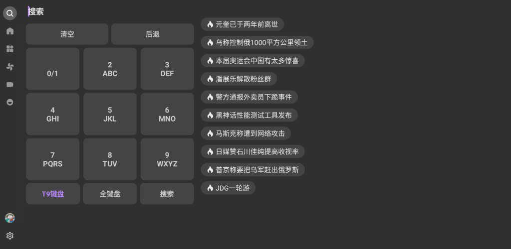 BBLL(第三方哔哩哔哩) v1.5.0 支持TV+pad