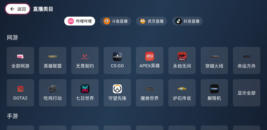 SimpleLive全新TV端 v1.1.2 聚合型直播