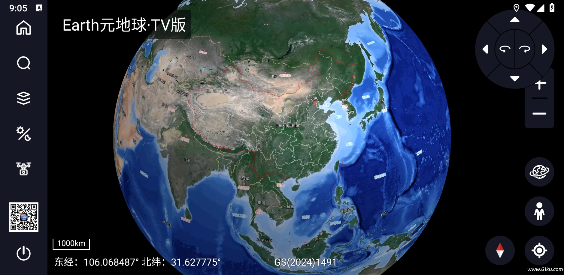 Earth元地球TV v2.0.3，智能电视盒子用地图