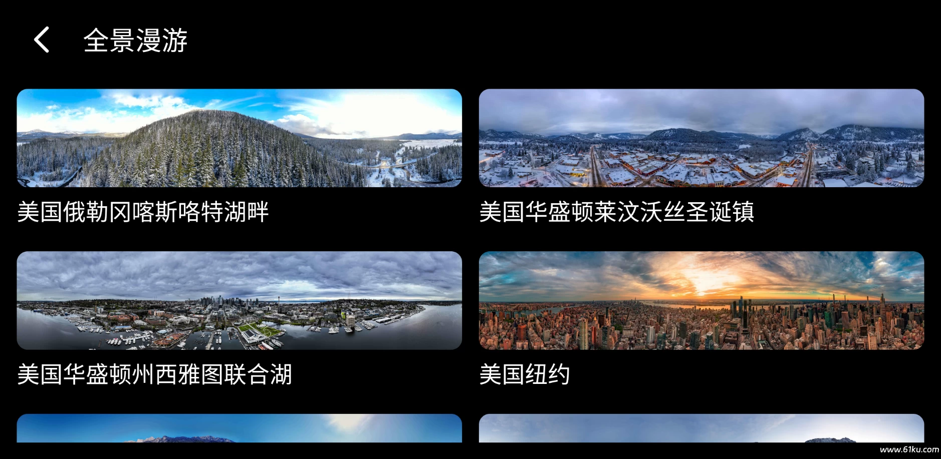 Earth元地球TV v2.0.3，智能电视盒子用地图