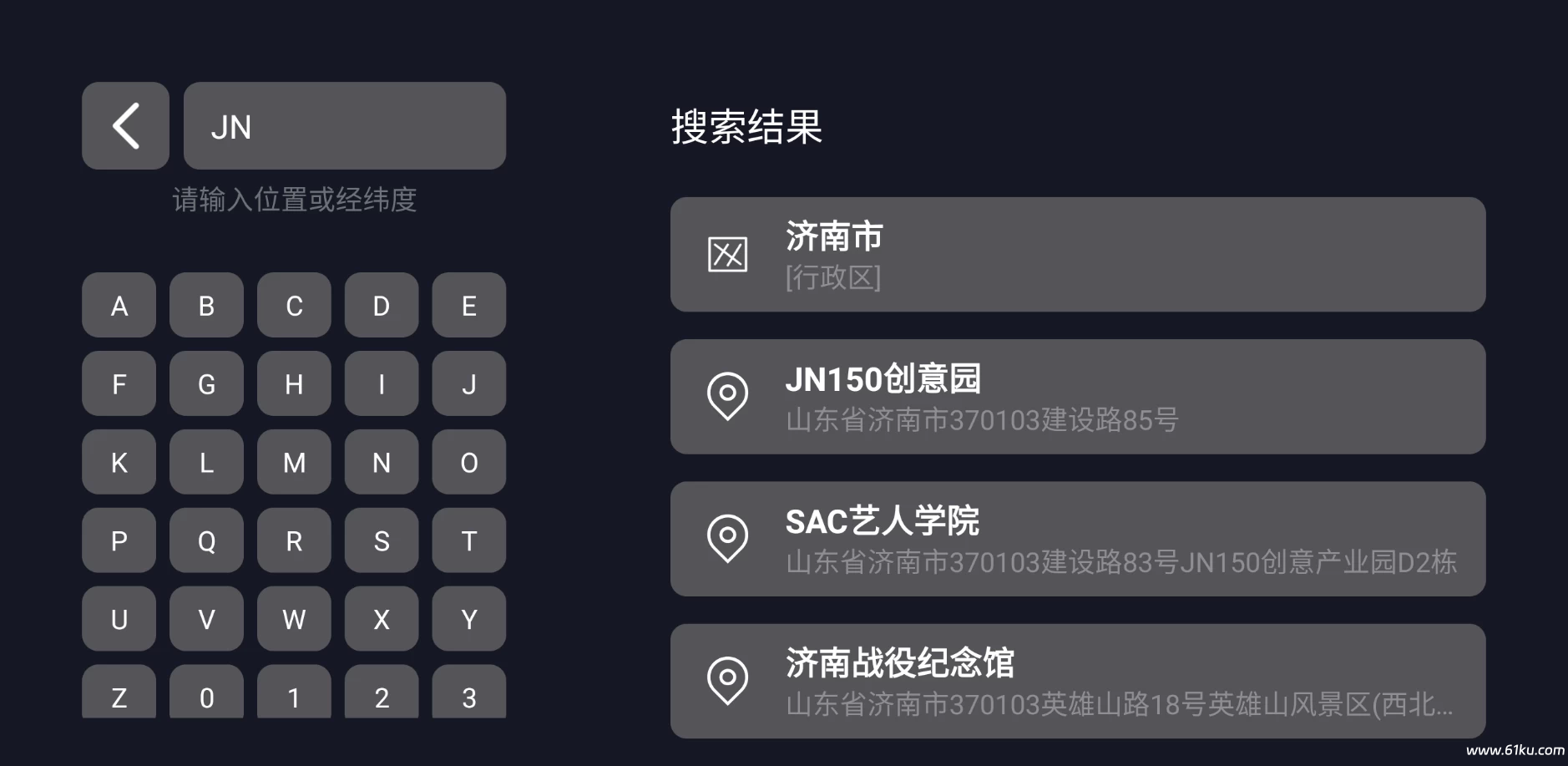 Earth元地球TV v2.0.3，智能电视盒子用地图