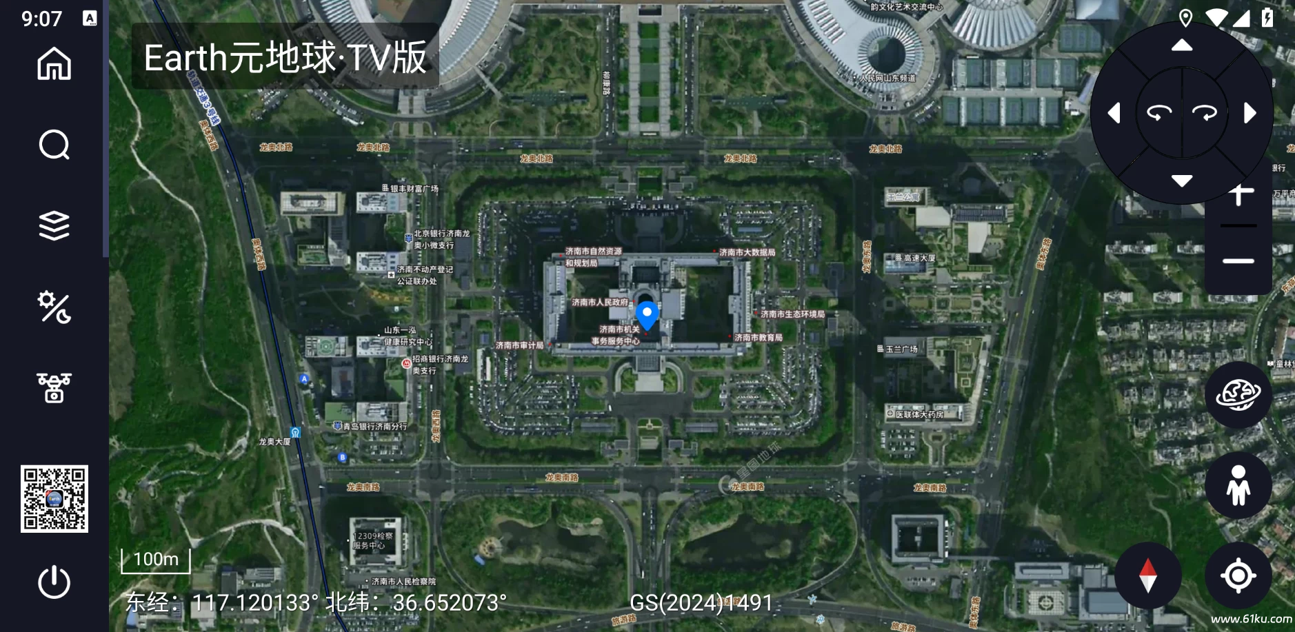 Earth元地球TV v2.0.3，智能电视盒子用地图