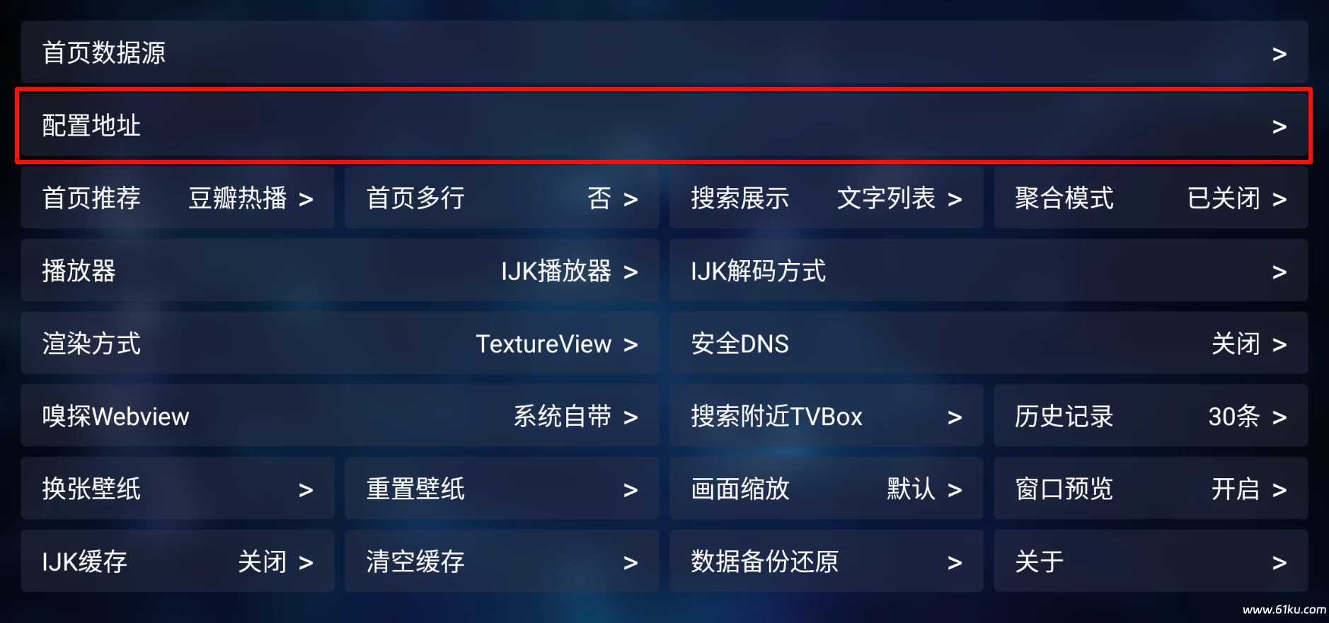 图片[2]-TVBox及影视仓操作方法-松子软件