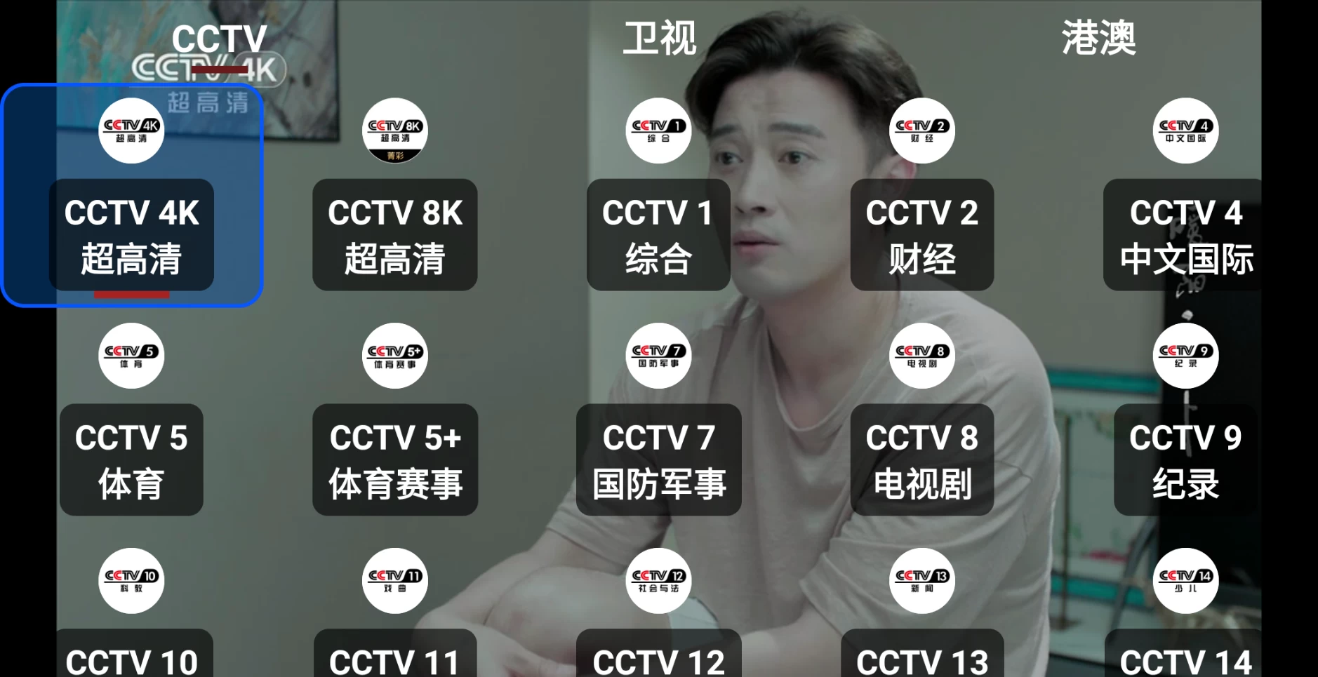 图片[2]-Our TV v3.6.6 我们的电视，手机版/TV版，高清蓝光画质，免费电视直播软件-松子软件