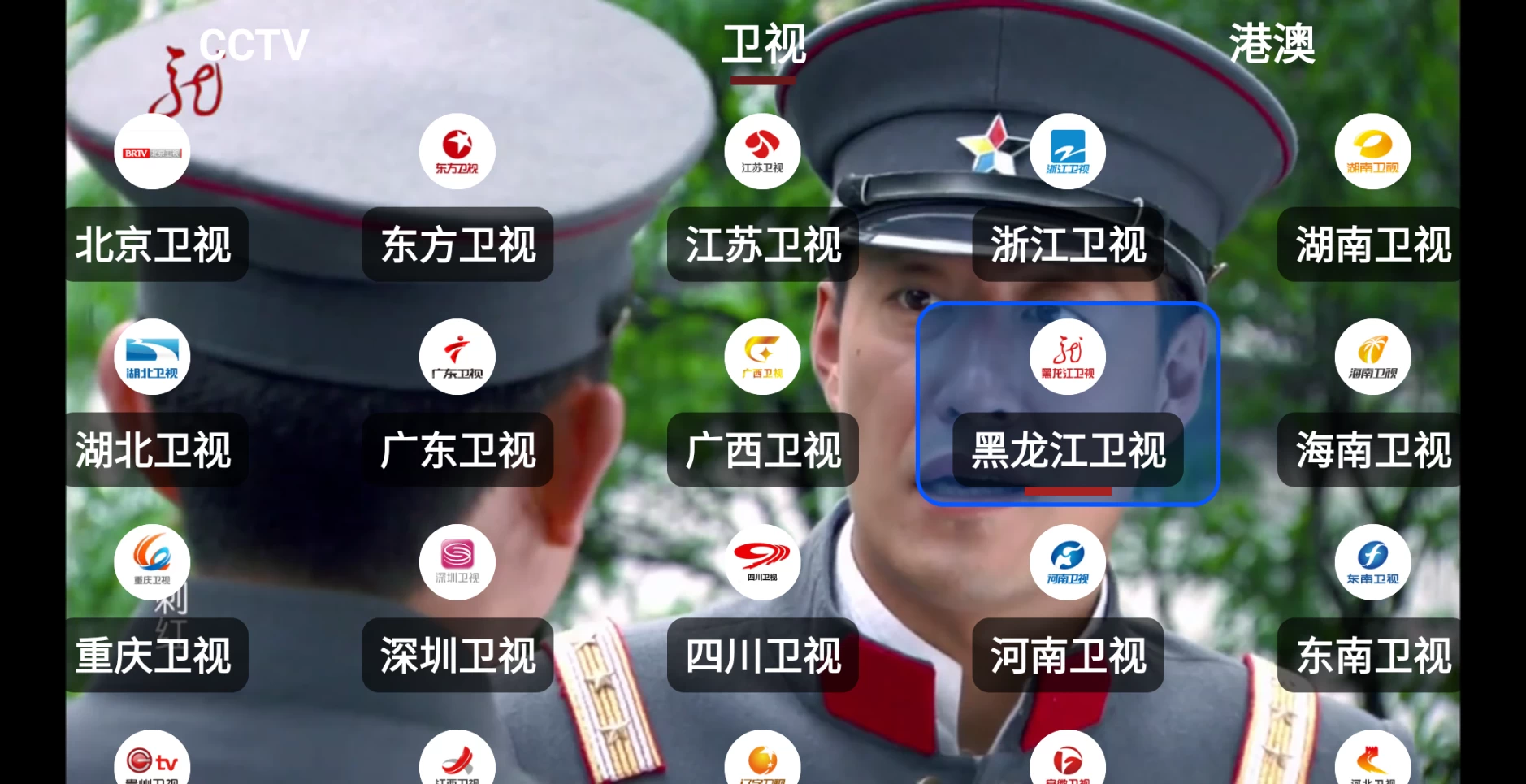 图片[4]-Our TV v3.6.6 我们的电视，手机版/TV版，高清蓝光画质，免费电视直播软件-松子软件