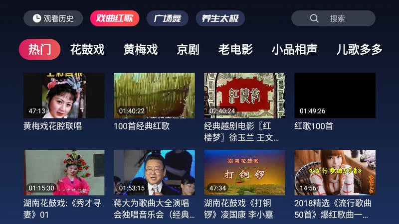 图片[1]-戏曲多多TV 1.0.6.0 戏曲，经典老电影-松子软件