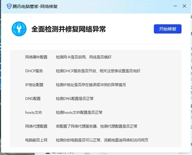 图片[3]-Windows 腾讯电脑管家提取实用小工具，含本地文件检索、网络修复、压缩软件、OCR图片提取文字等-松子软件