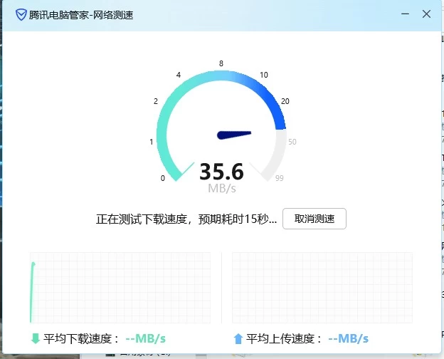 图片[4]-Windows 腾讯电脑管家提取实用小工具，含本地文件检索、网络修复、压缩软件、OCR图片提取文字等-松子软件