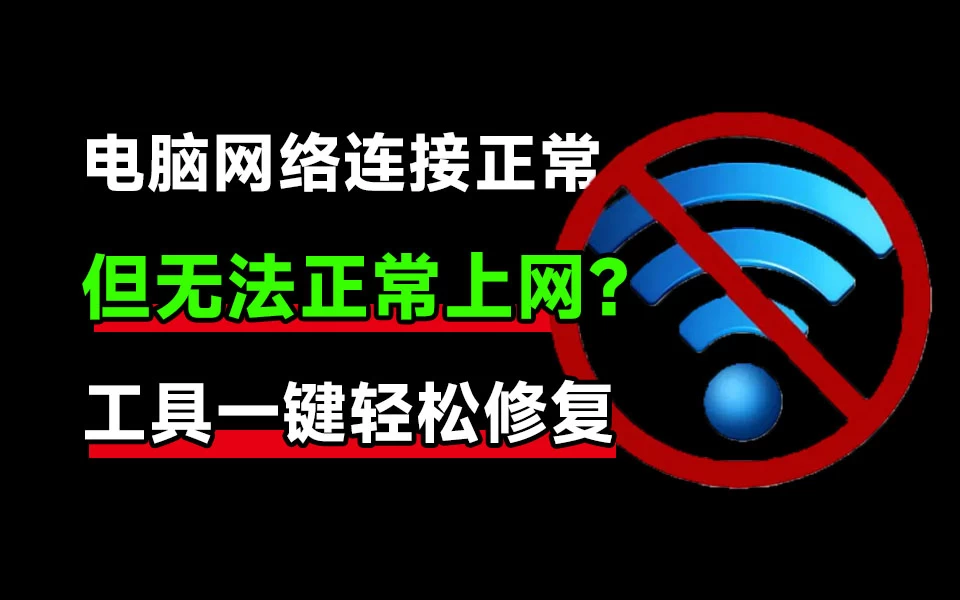 Windows 火绒+360断网修复工具箱，绿色免安装版本-松子软件