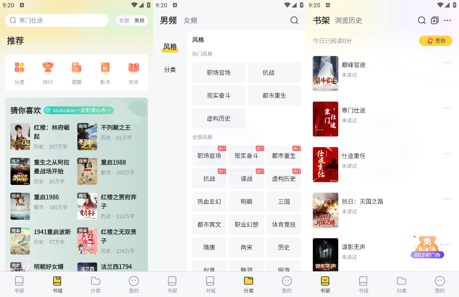 图片[1]-塔读小说免费版 v10.90 去广告解锁会员版-松子软件