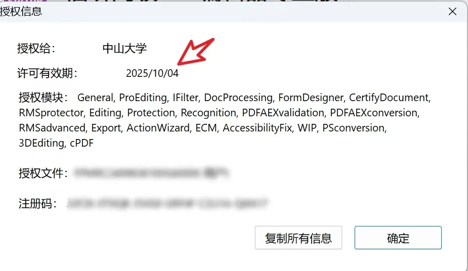 Windows 福昕高级PDF编辑器 v2024.2.2.25170 某大学专业版