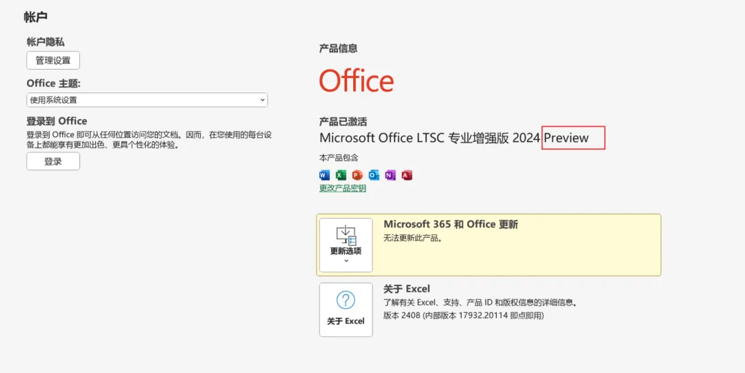 图片[9]-Windows Office 2024 永久激活版本-松子软件