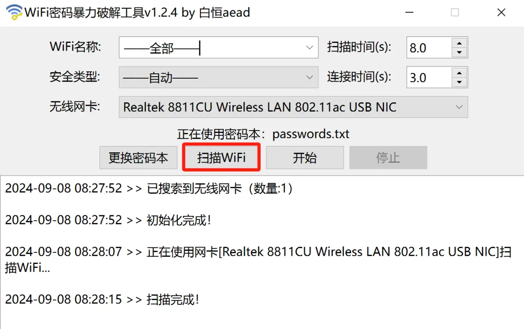 Windows WiFi密码暴力破解工具，仅供学习，切勿非法使用！