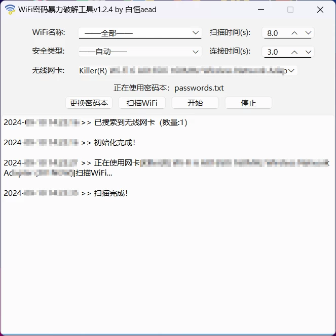 Windows WiFi密码暴力破解工具，仅供学习，切勿非法使用！