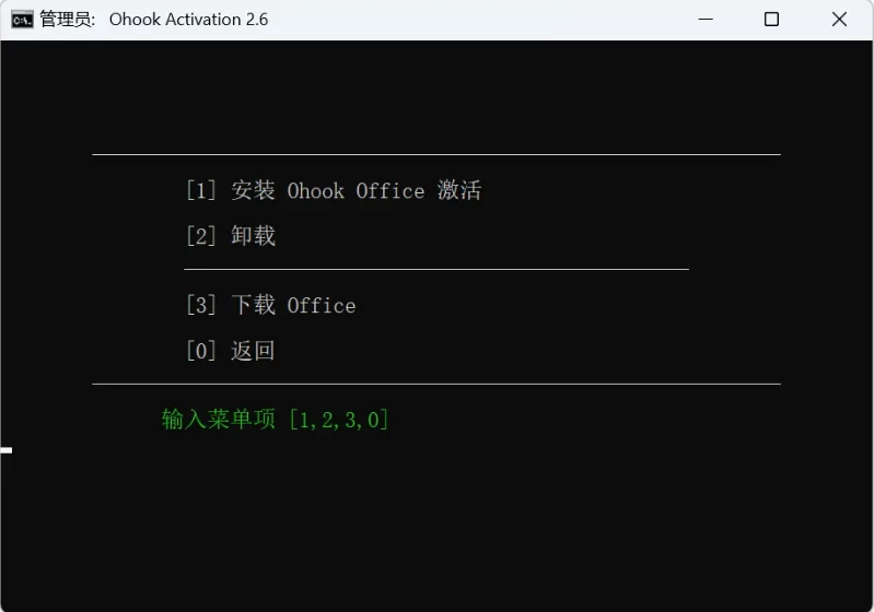 图片[6]-Windows Office 2024 永久激活版本-松子软件