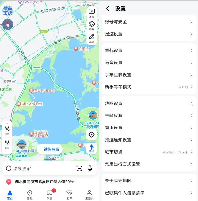 图片[2]-定制版APP合集【QQ音乐、高德地图、优酷视频、拼夕夕、网易云音乐、小红书、支付宝】-松子软件