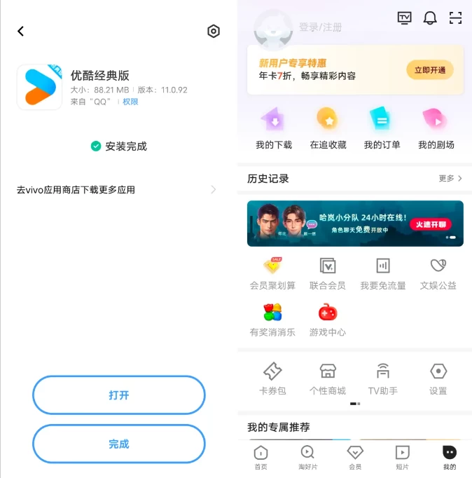 图片[3]-定制版APP合集【QQ音乐、高德地图、优酷视频、拼夕夕、网易云音乐、小红书、支付宝】-松子软件