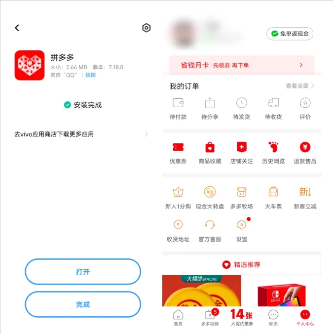 图片[4]-定制版APP合集【QQ音乐、高德地图、优酷视频、拼夕夕、网易云音乐、小红书、支付宝】-松子软件