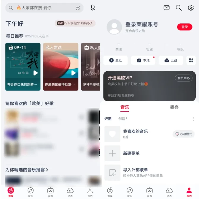 图片[5]-定制版APP合集【QQ音乐、高德地图、优酷视频、拼夕夕、网易云音乐、小红书、支付宝】-松子软件